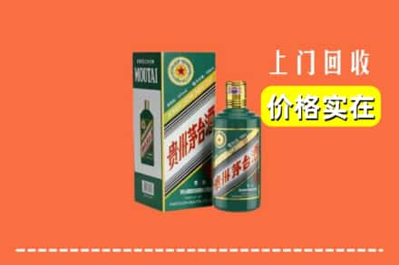 宁南县回收纪念茅台酒