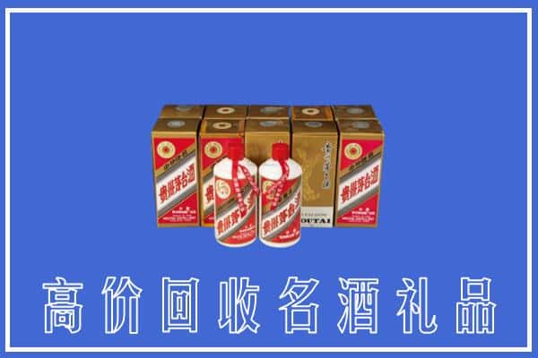 收购资讯:宁南县回收茅台酒多少钱